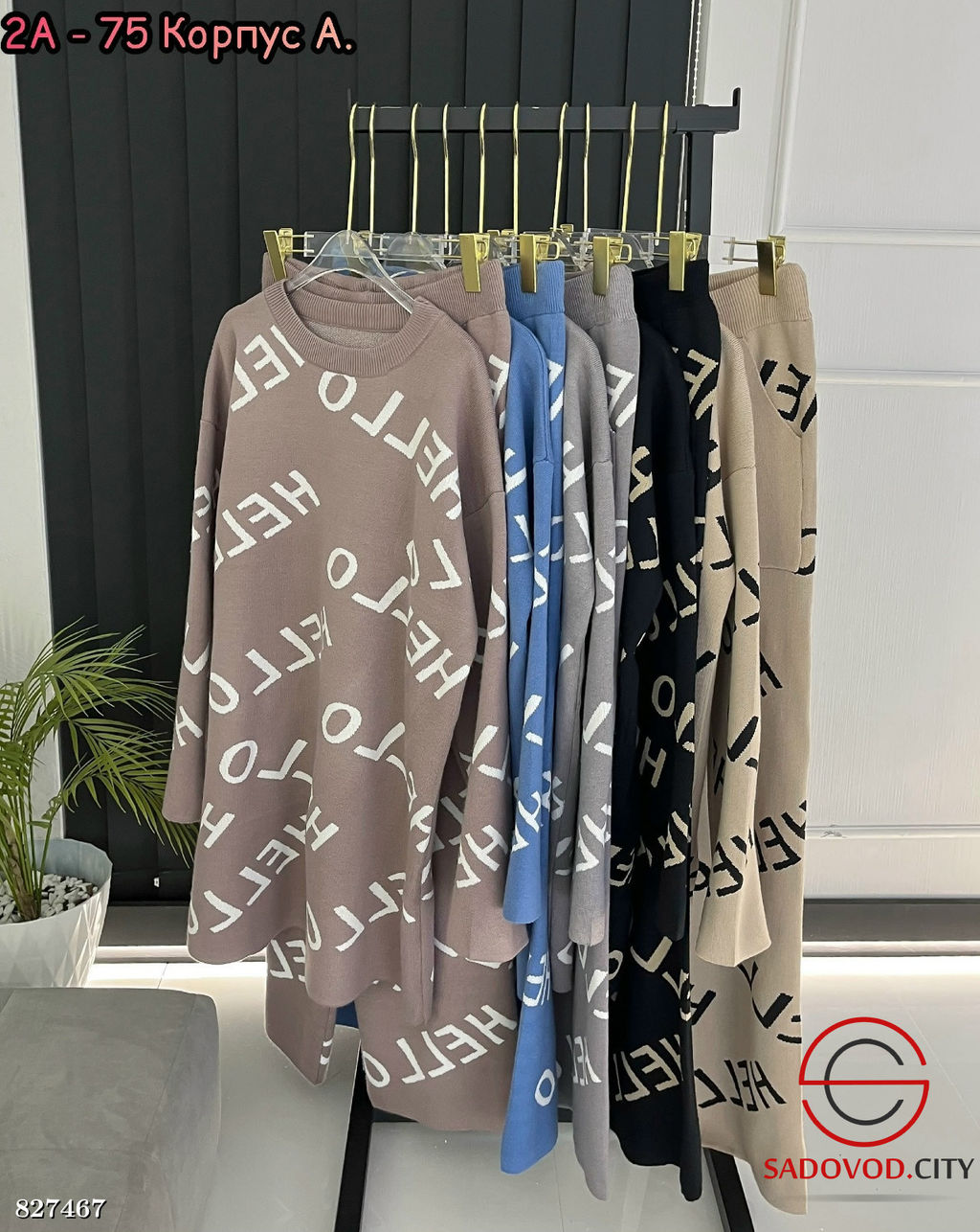 Костюм женский из кашемира