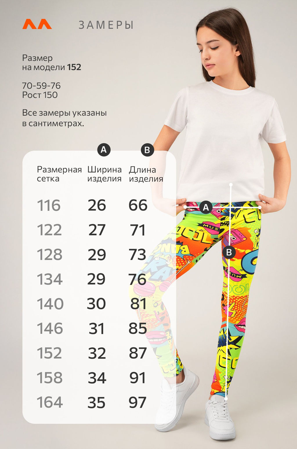 Лосины из бамбука для девочки Happyfox