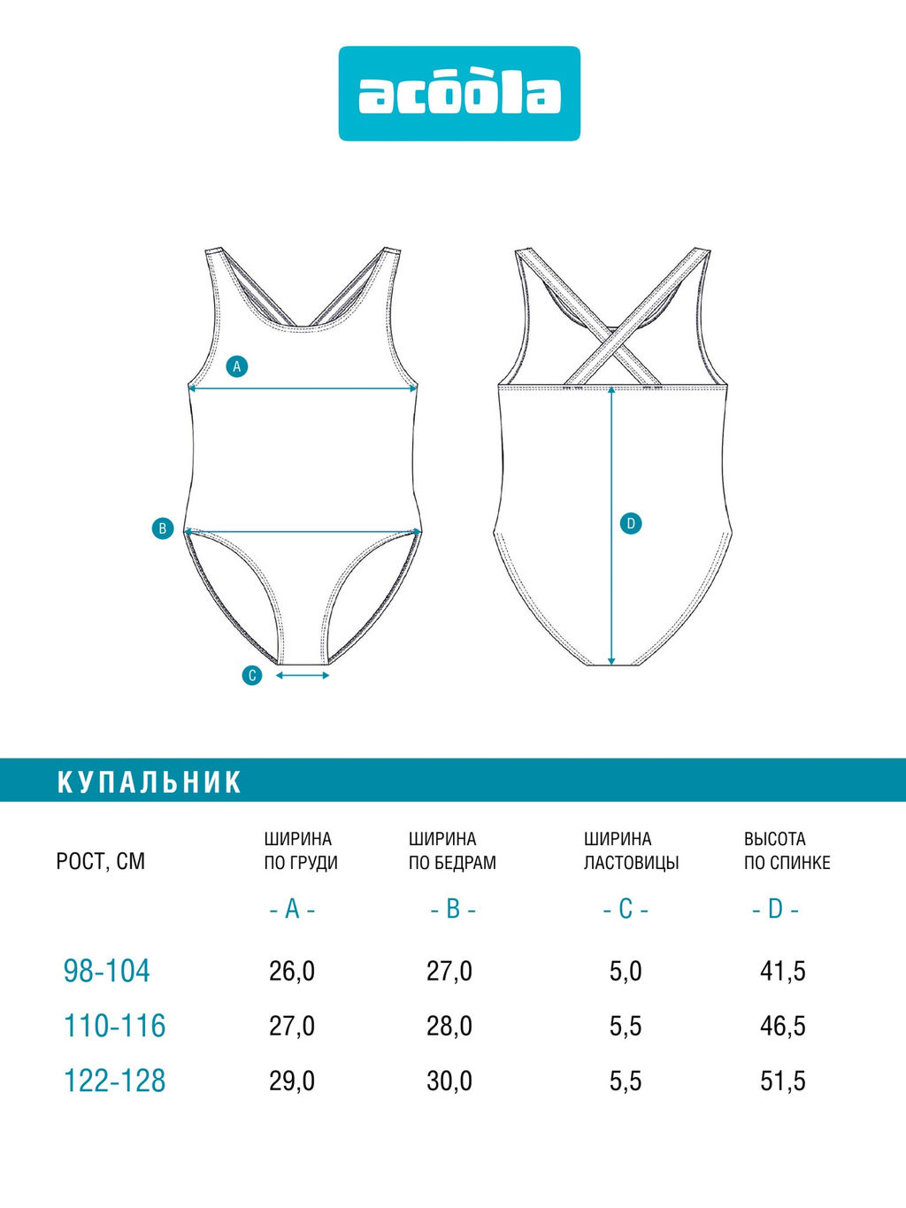 ACOOLA / Купальник детский для девочек Leila разноцветный  фото 4