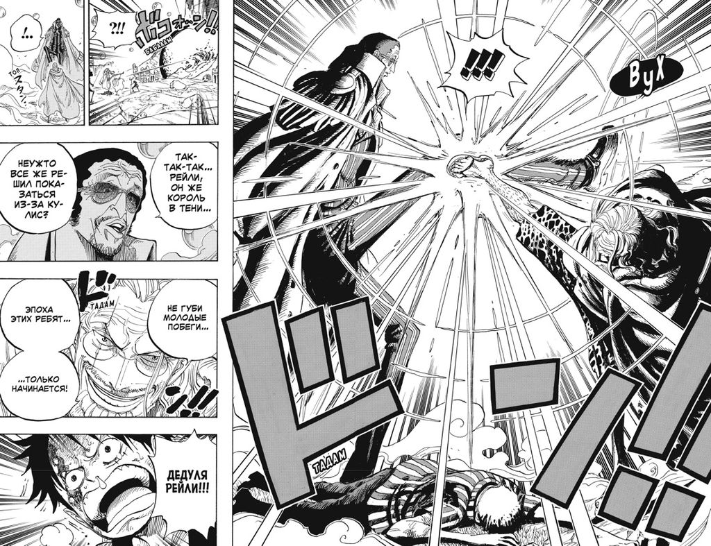 One Piece. Большой куш. Кн.18. Конфликт неизбежен. Ода Э. - Азбука фото 5