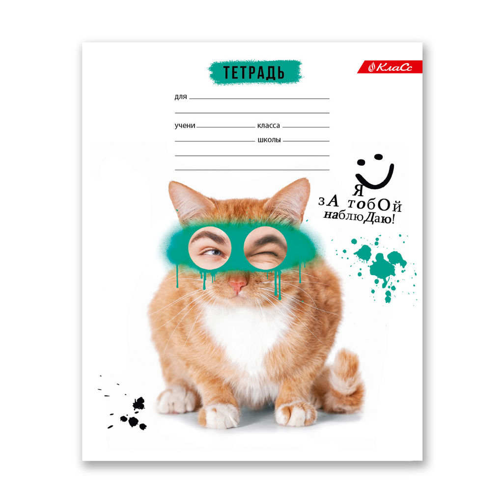 Светоч 18ТСКд5_4_3_1 Тетрадь ученическая школьная, выборочный лак, A5 18 л. на скобе 65 г/кв.м , белизна 100 % 20 шт. клетка 000366 Зверушки-веселушки  фото 6