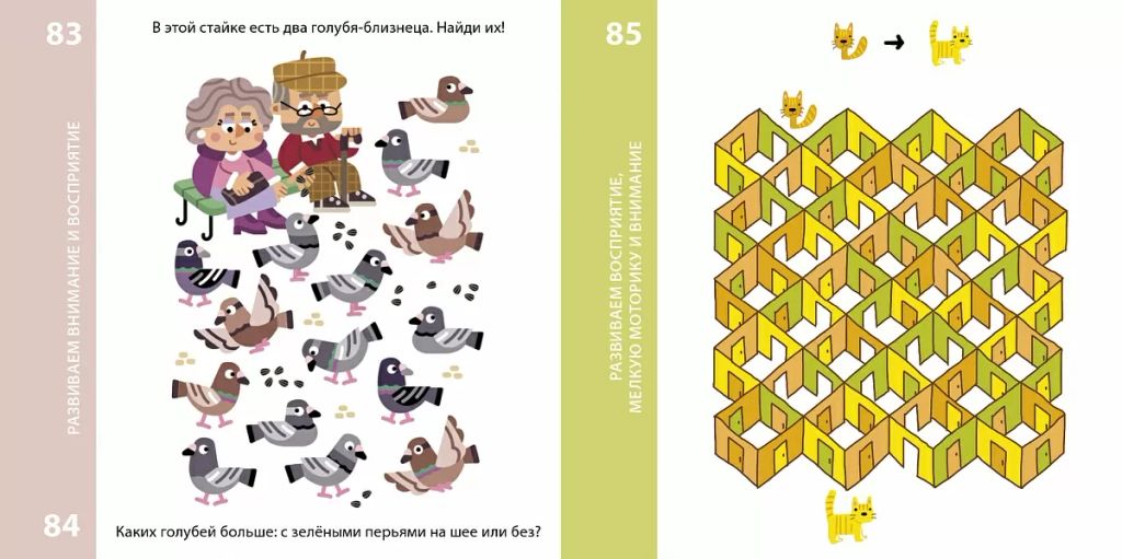 Возьми с собой в дорогу. 100 лучших игр 5+ - Робинс фото 7