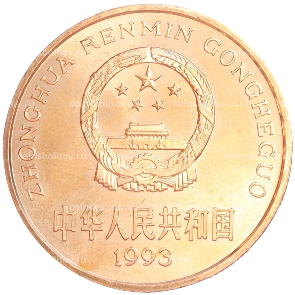 5 юаней 1993 года Китай Красная книга Панда