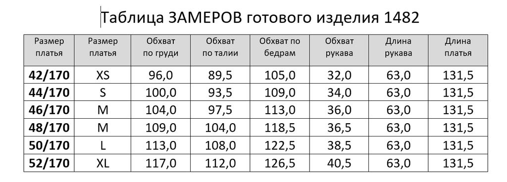 платье 1482/1 - Rinka фото 9