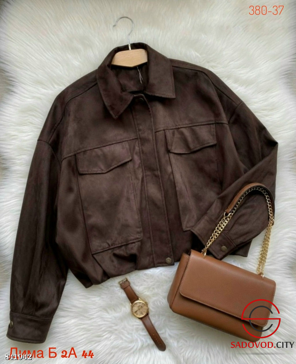 Замшевая женская куртка