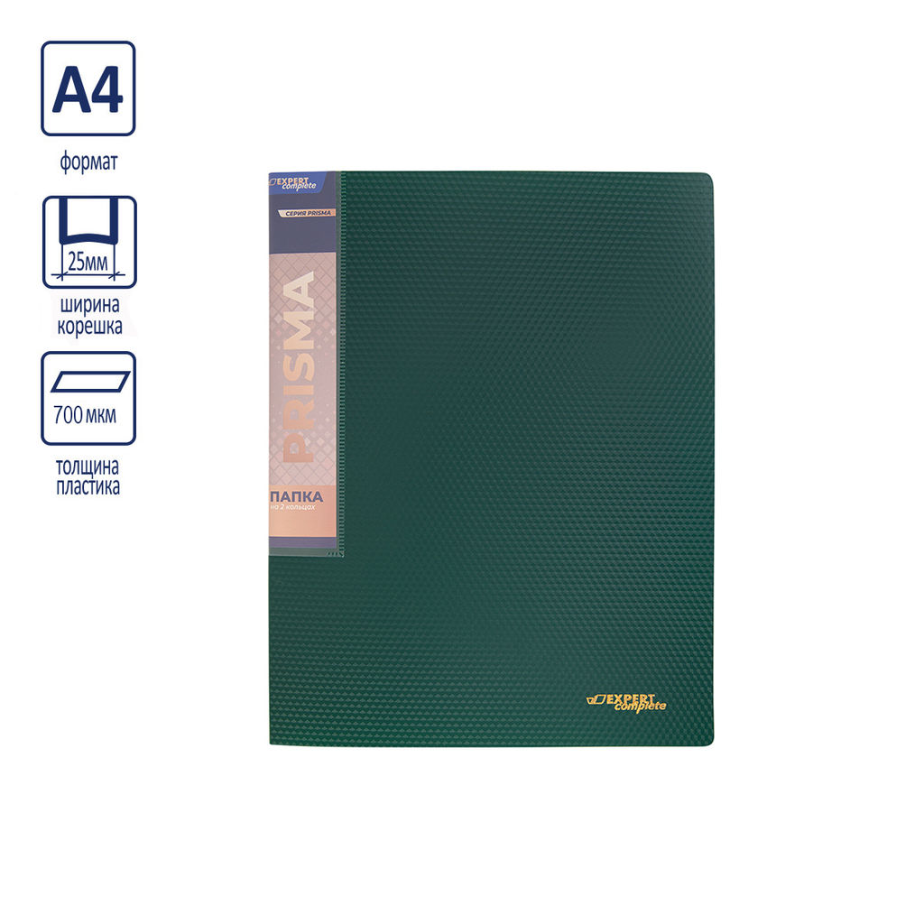 Expert Complete PRISMA Папка на 2 О-кольцах A4 700 мкм 25 мм эффект 3D 4 шт. d - 20 мм изумрудный new EC211300110