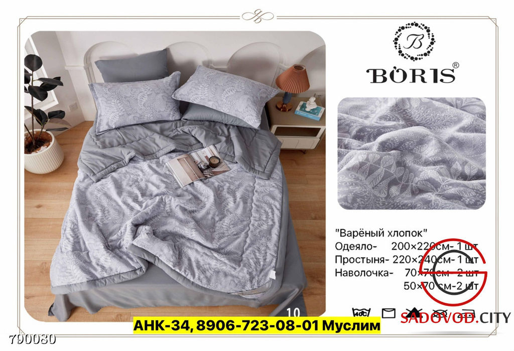 Постельное белье комплект