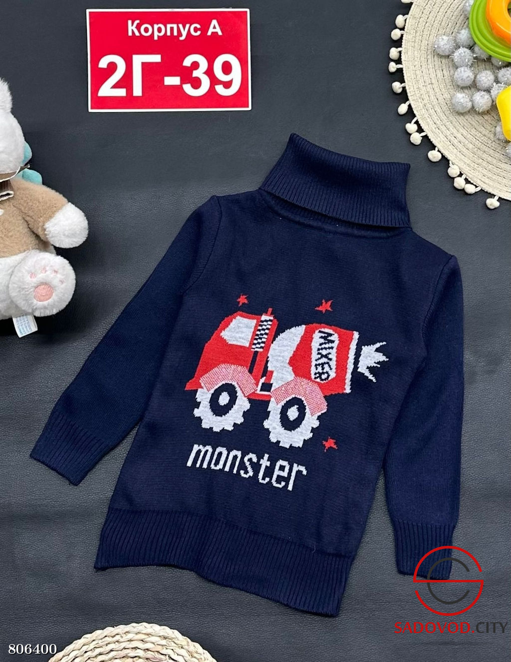 Свитер для мальчика с рисунком машинки