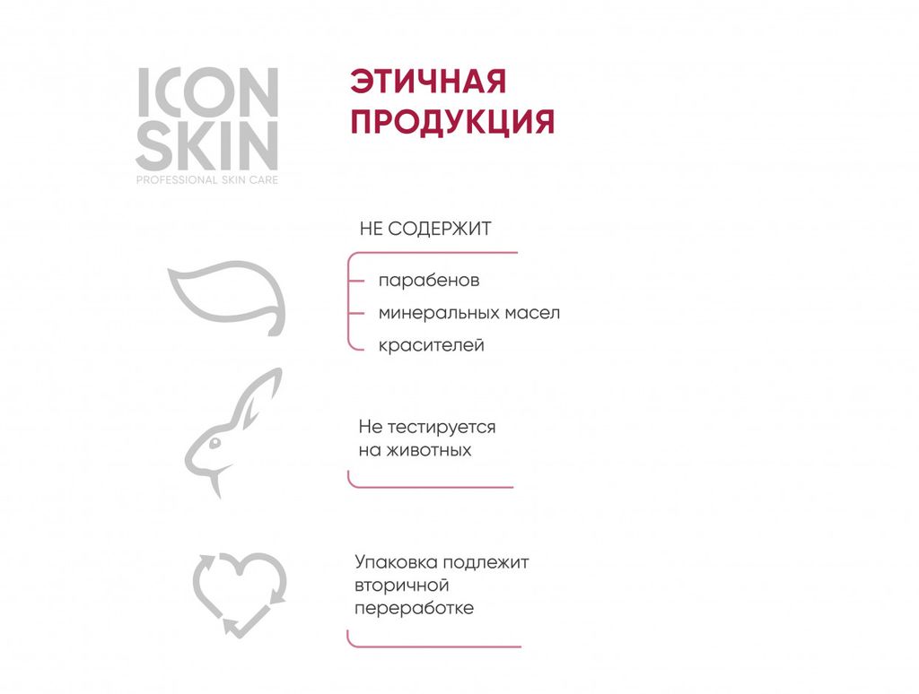 Миндальный пилинг 25% / 25 % Mandelic Smart Peel System, 30 мл. - Icon skin фото 7