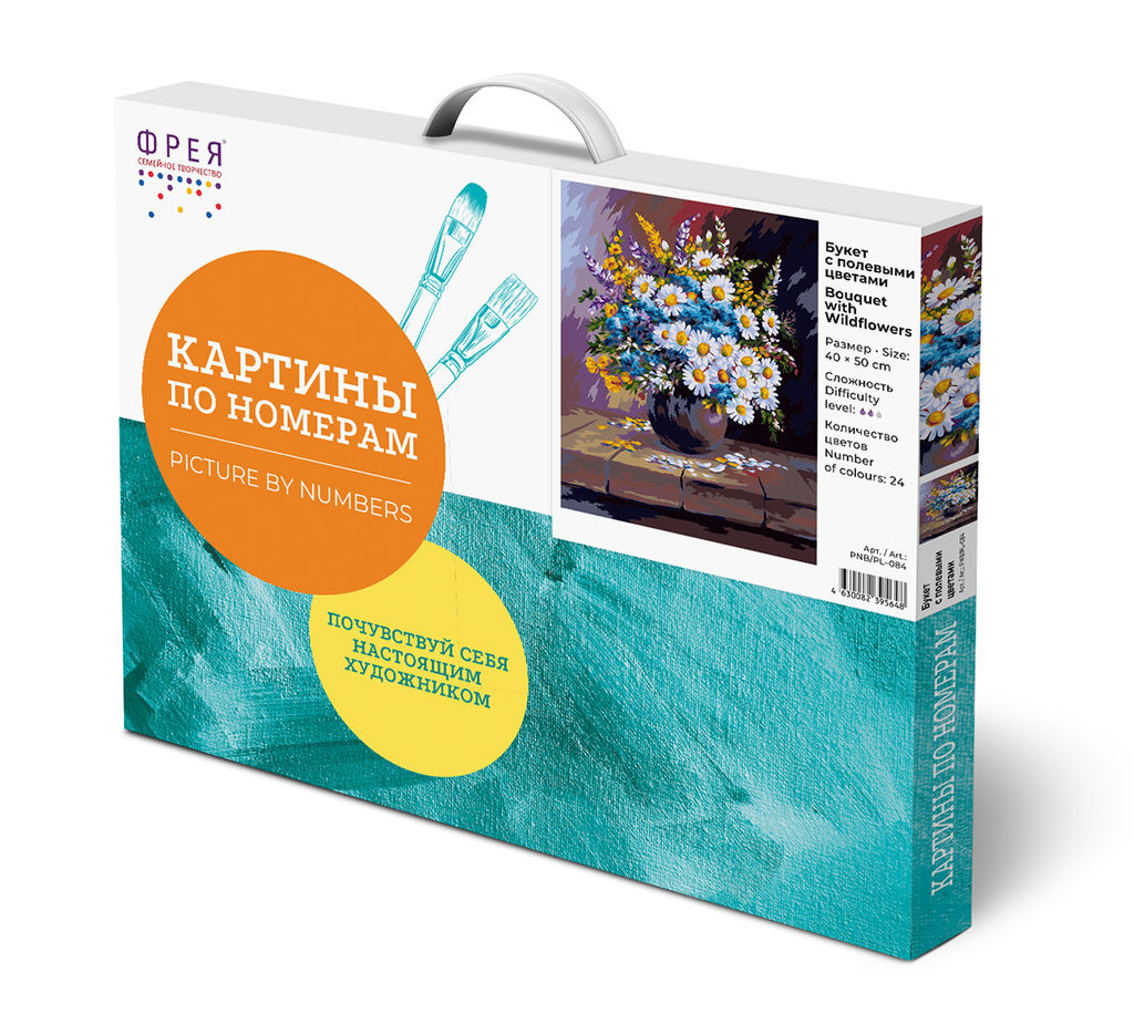 ФРЕЯ PNB/PL-084 Набор для раскрашивания по номерам 50 х 40 см Букет с полевыми цветами фото 3