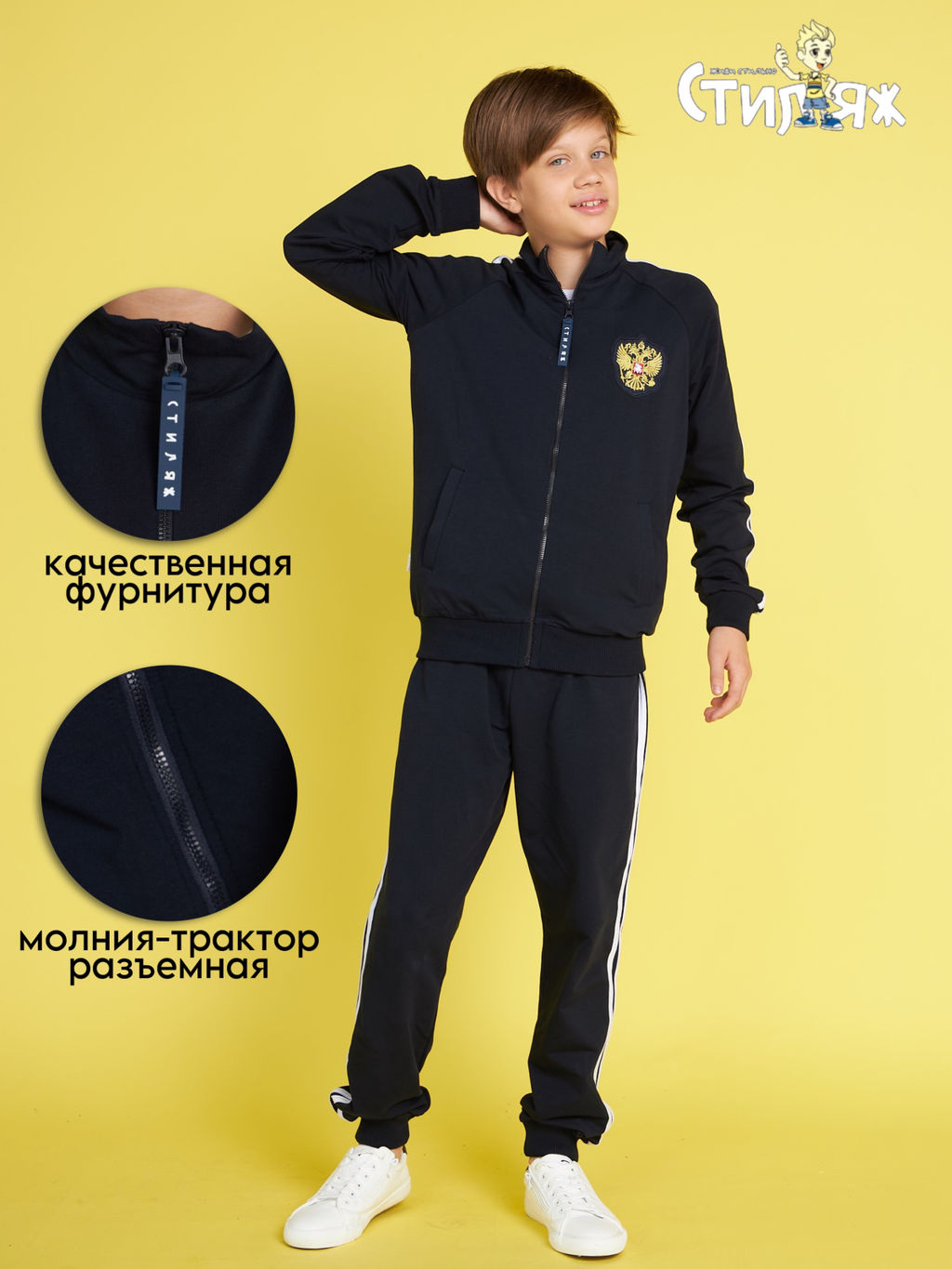 Спортивный костюм "Патриот",темно-синий