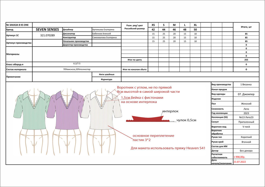 Джемпер 321.070289/лиловый
