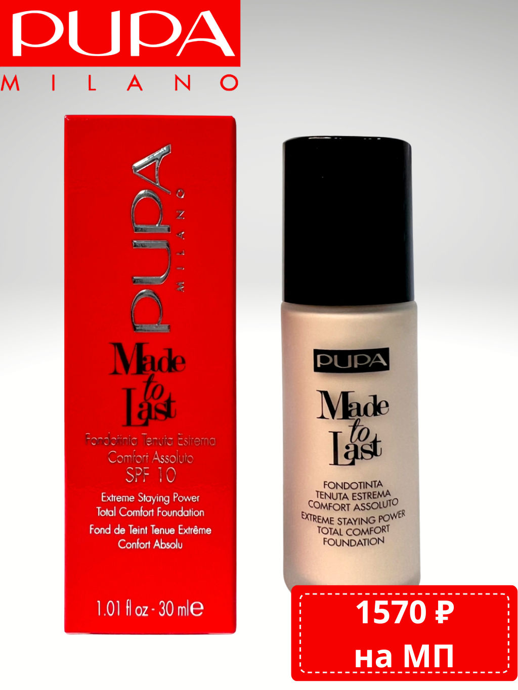 PUPA Ультрастойкая тональная основа MADE TO LAST FOUNDATION тон 001