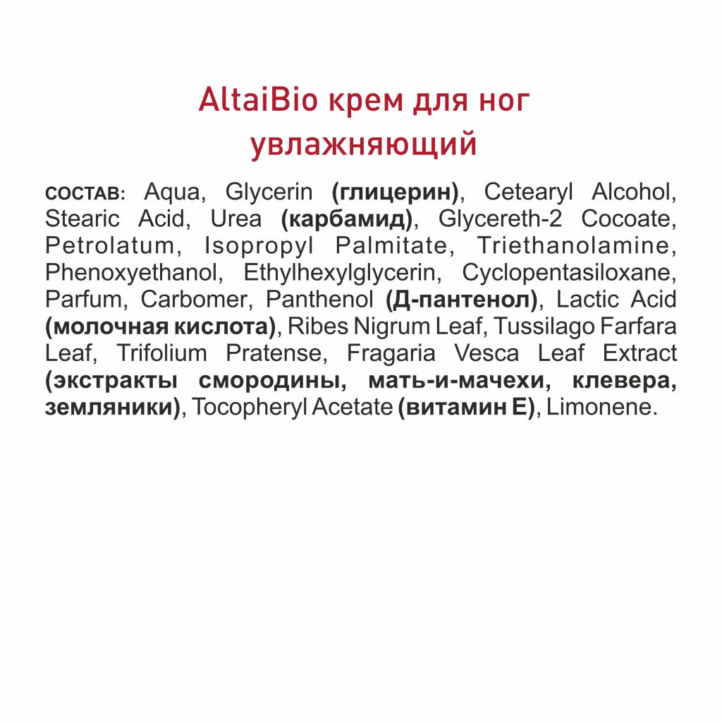Алтайбио Подарочный набор для ухода за руками и ногами
