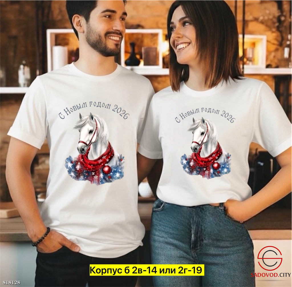 Футболка новогодняя с рисунком
