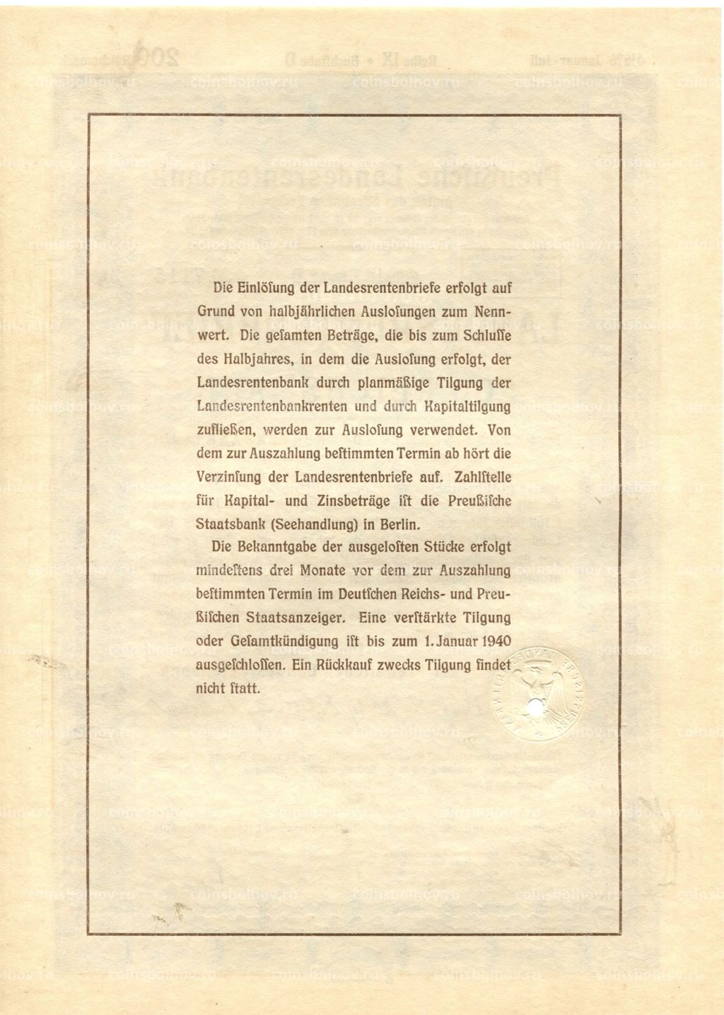 Облигация 4,5% 200 рейхсмарок 1937 года Германия