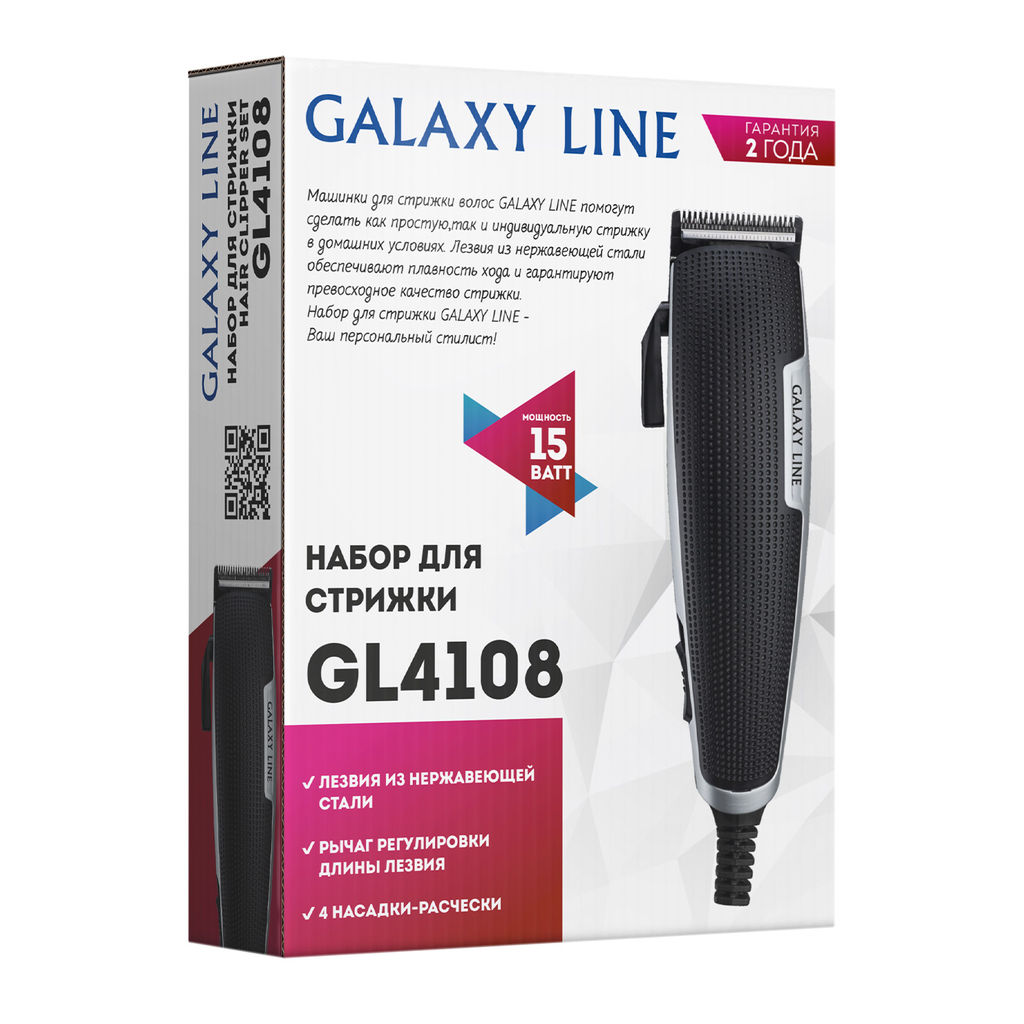 Набор для стрижки GALAXY LINE GL4108  фото 8