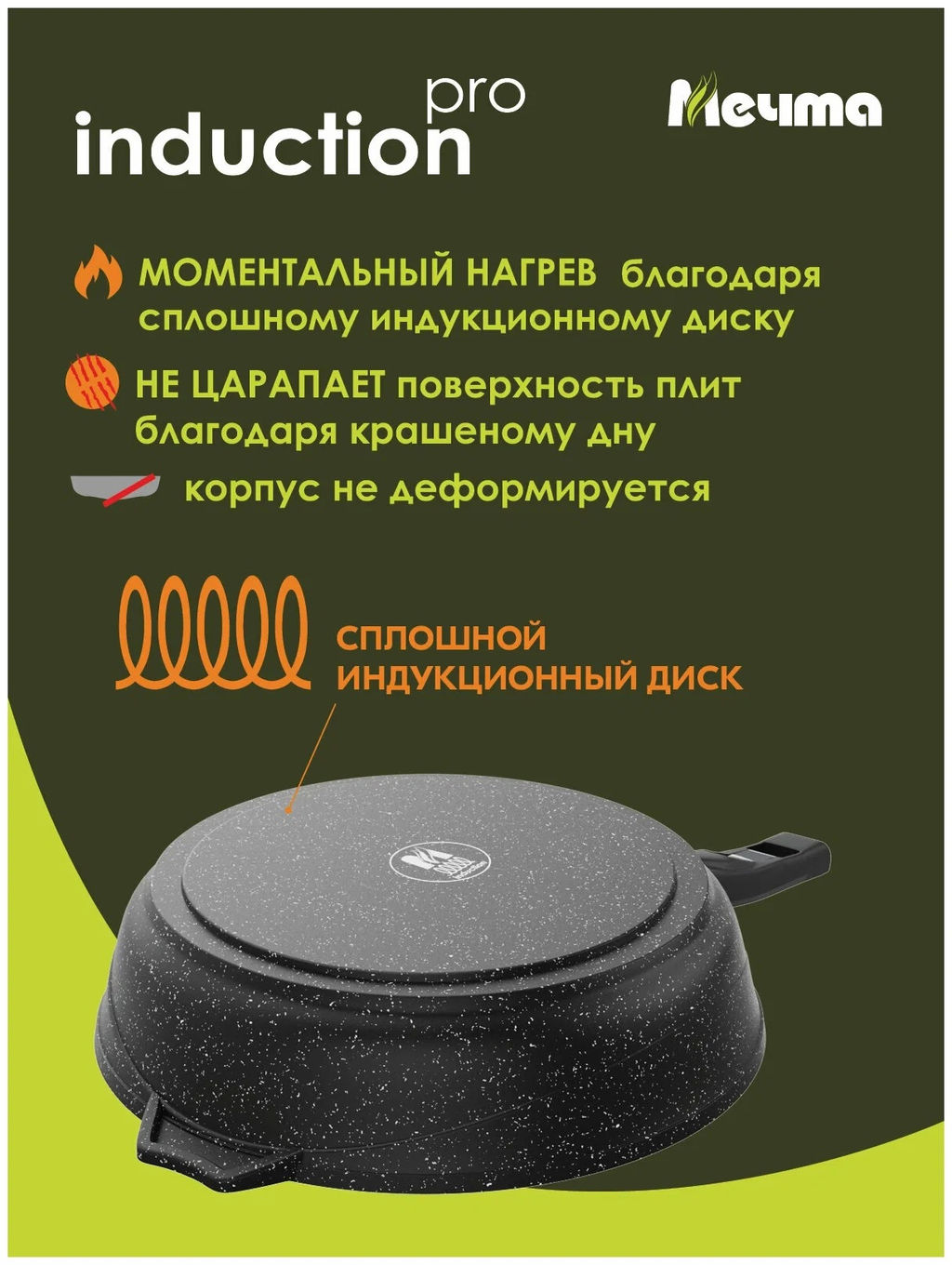 ГРАНИТ BLACK INDUCTION Сковорода 22см, арт. 22802И