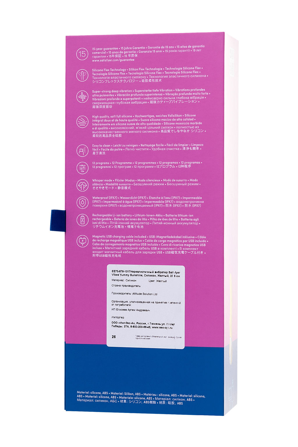 Нереалистичный вибратор Satisfyer Vibes Yummy Sunshine, силикон, желтый, 22,5 см.  фото 9