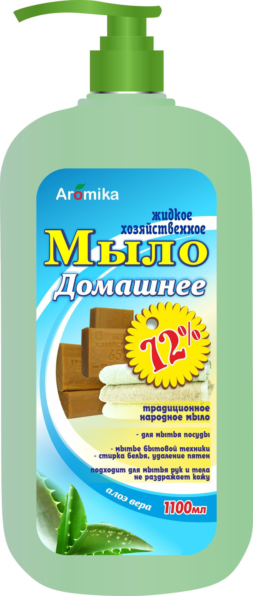АРОМИКА "ДОМАШНЕЕ" Жидкое Хоз.мыло 72% Алоэ Вера (Дозатор-1100мл).12