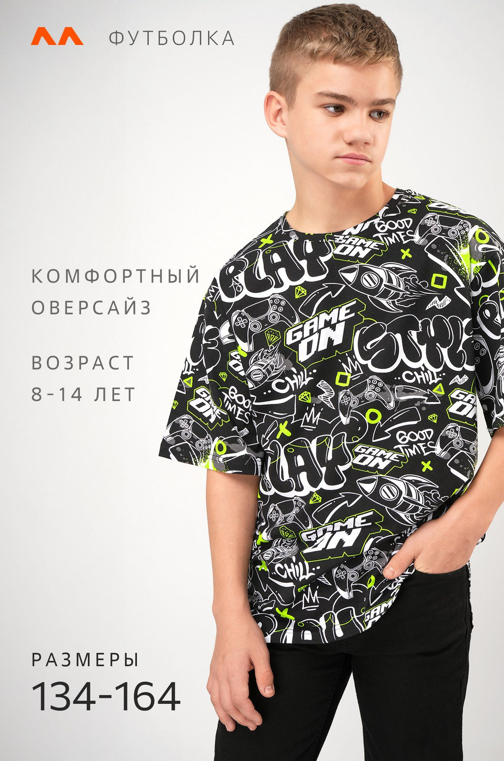 Детская футболка оверсайз Happyfox