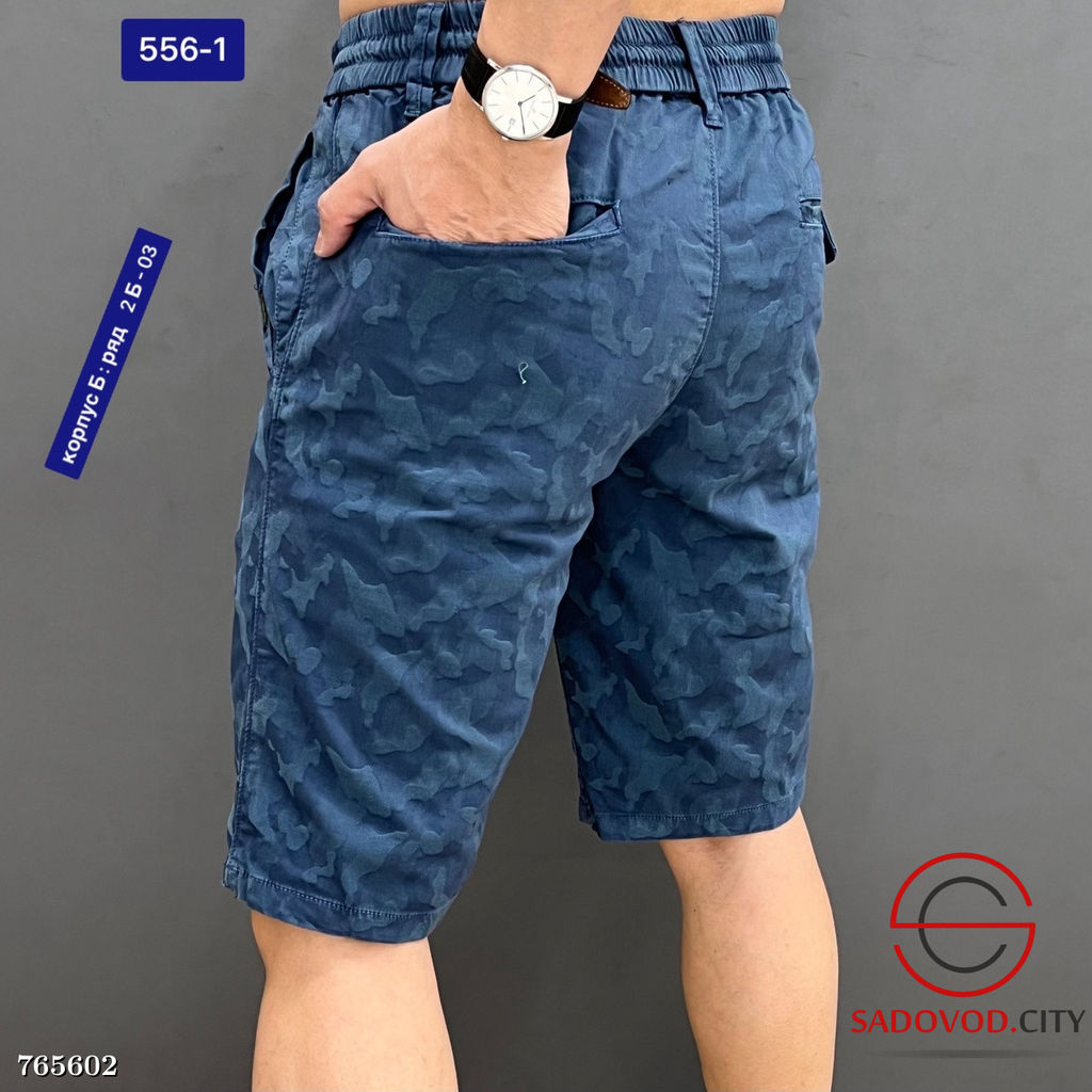 Шорты камуфляжные мужские