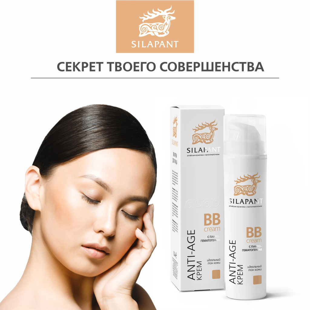 Anti-age ВВ Крем для лица СИЛАПАНТ