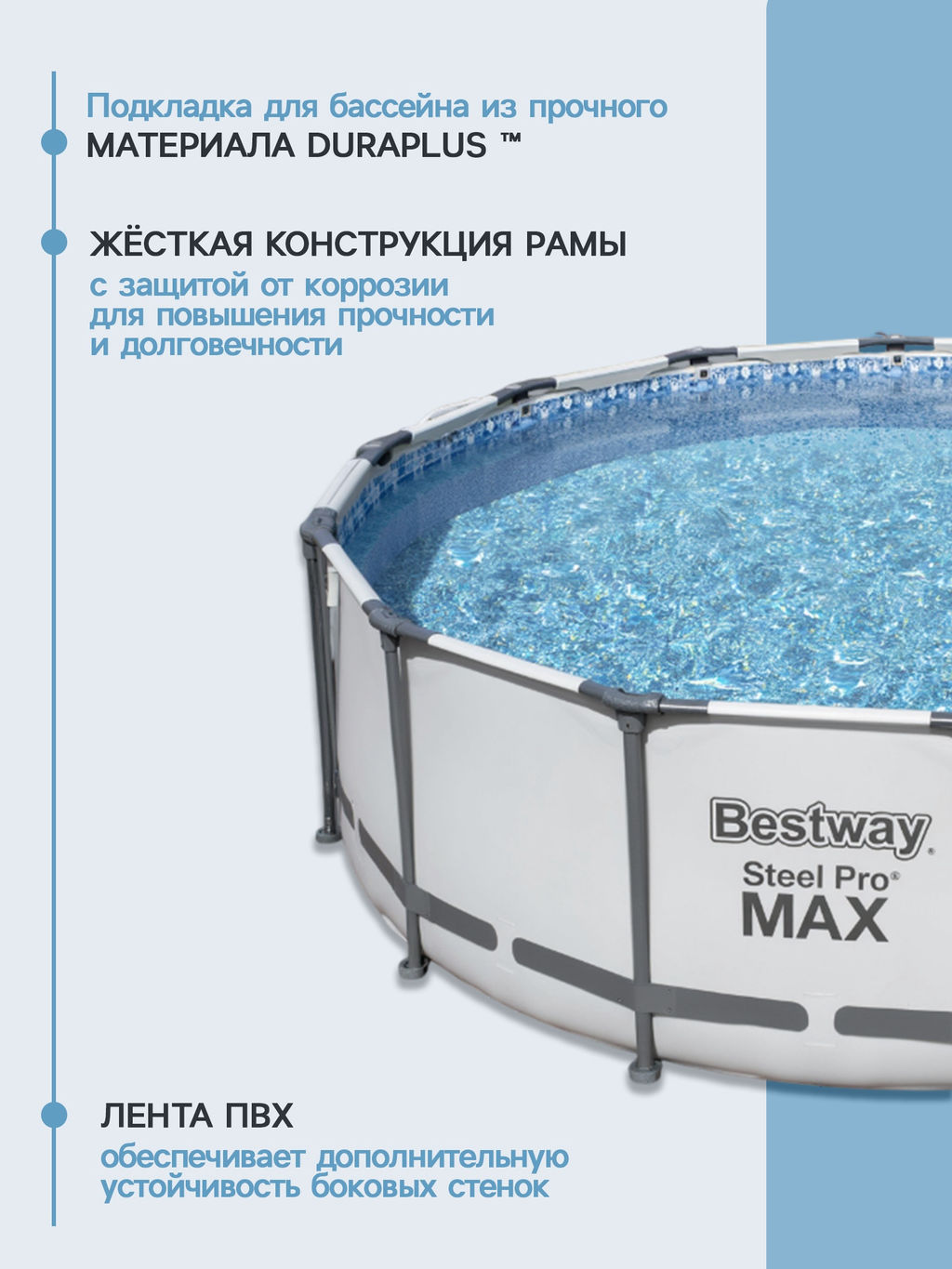 -11% Бассейн Steel Pro Max  427х122 см (фильтр-насос 3.0 м3/ч, лестница, тент) Bestway  фото 5
