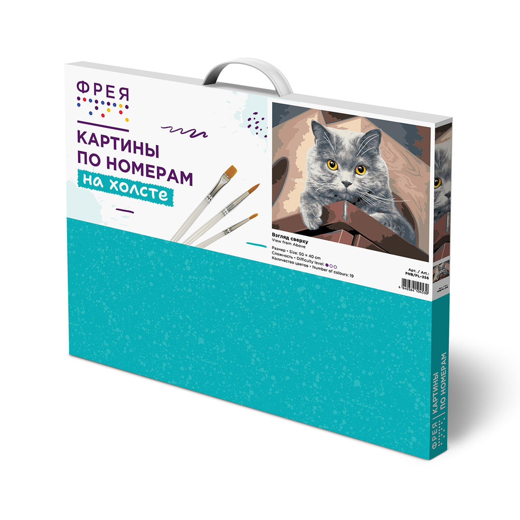 ФРЕЯ PNB/PL-356 Набор для раскрашивания по номерам 50 х 40 см Взгляд сверху