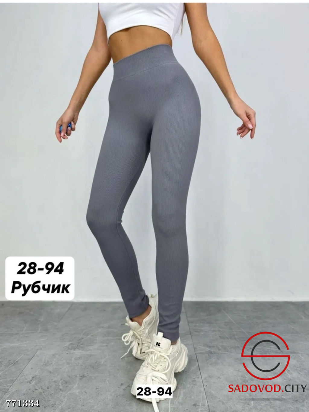 Лосины в рубчик женские