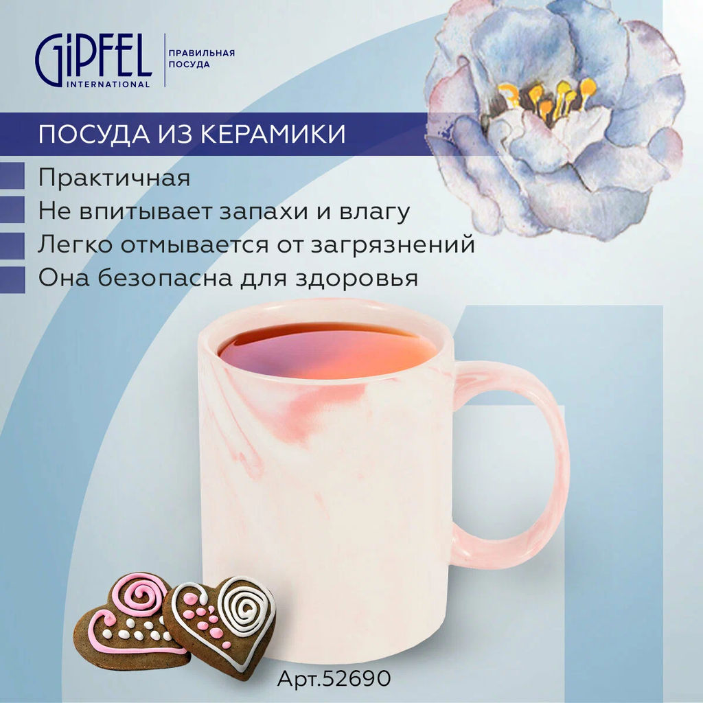 52690 GIPFEL Кружка MARBLE ROSA 300 мл. Материал: керамика. Цвет: розовый. - Werner фото 2
