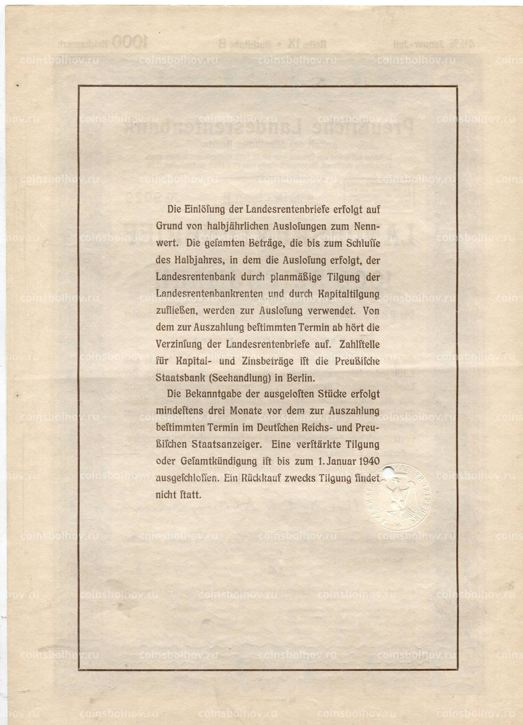 Облигация 4,5% 1000 рейхсмарок 1937 года Германия