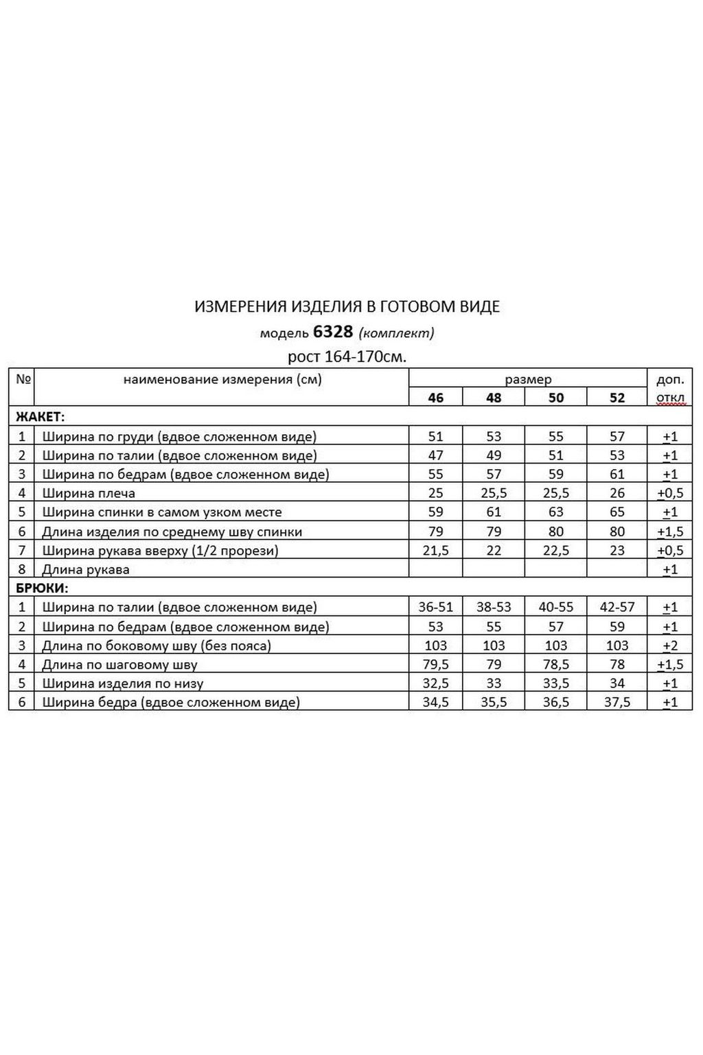 Костюм 6328 черный, Брюки, Жакет - B&F фото 8