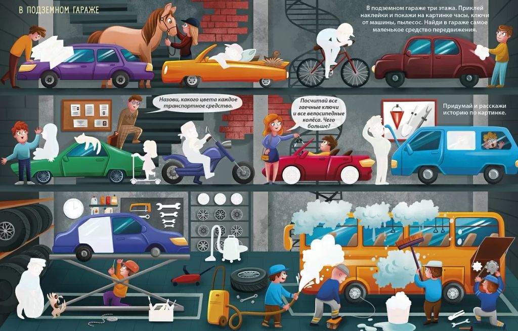 Виммельбух с наклейками. Книга увлекательных занятий для мальчиков - Робинс фото 4