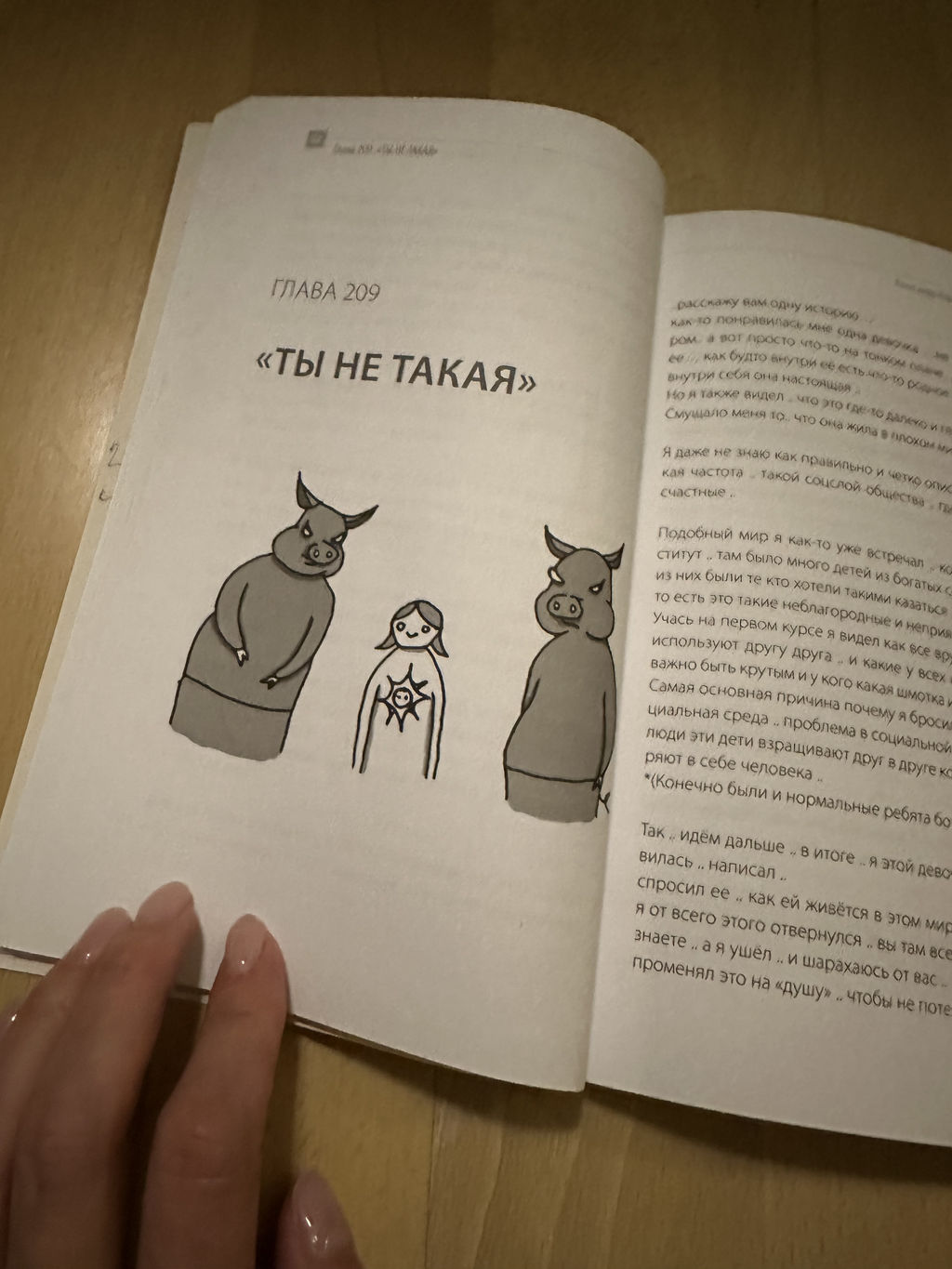 Парадокс 2.0 - Эксмо фото 39