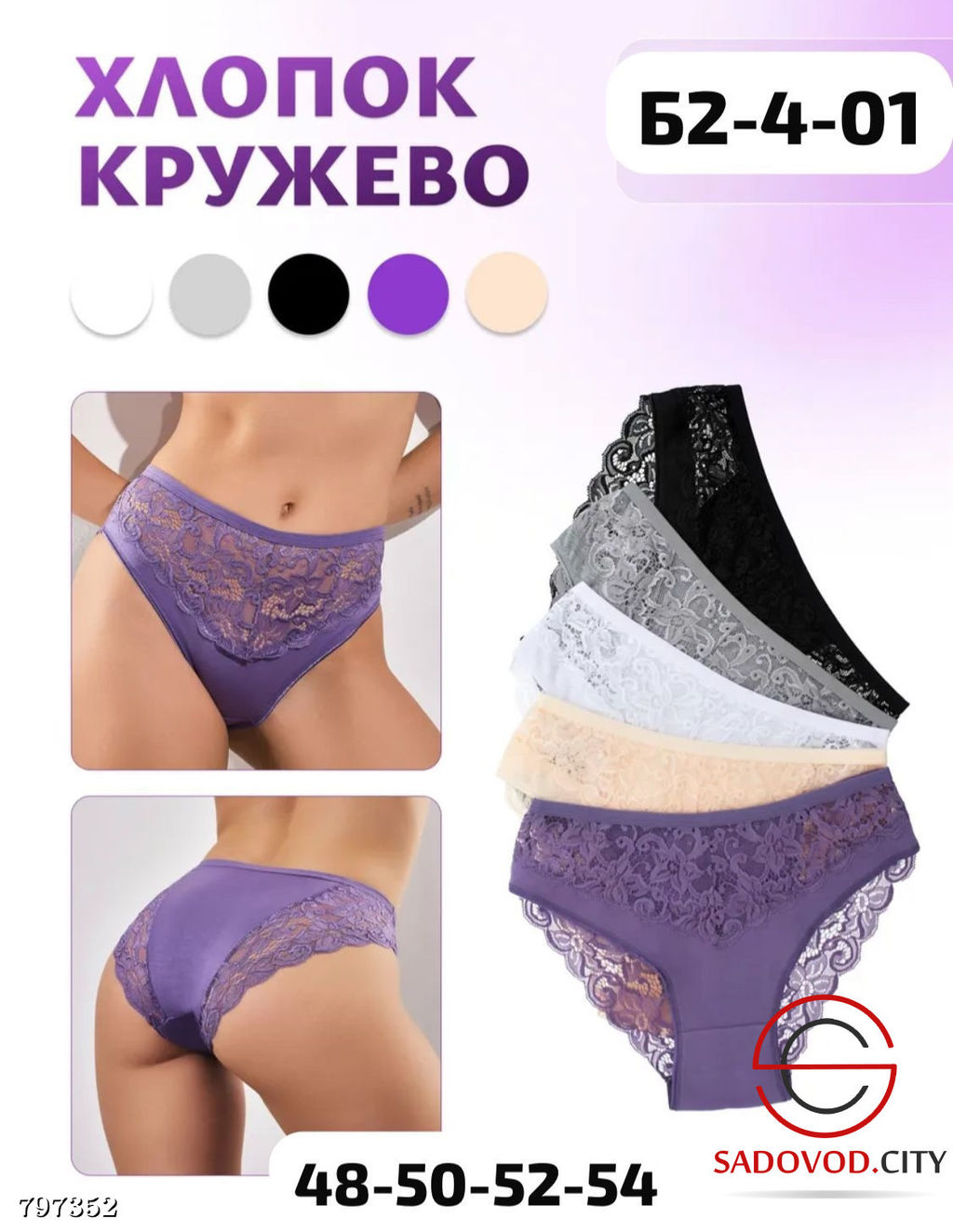 Трусики женские из хлопка 5 шт - Bruno фото 5