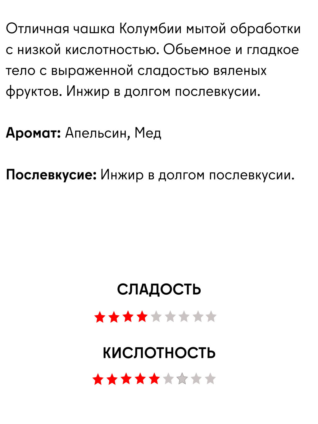 Кофе Колумбия Джакелин Эрнандес фильтр / молотый - Калипсо фото 2