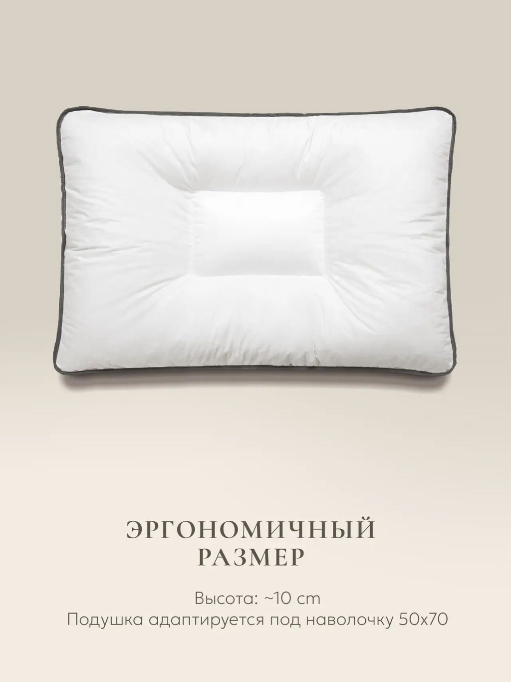 Подушка "QUADRO 3D" с лузгой гречихи, 50х70, ЕС-4165