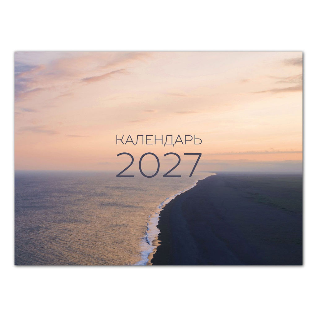 Календарь настенный перек. 2027г. LOREX LOST PLACE 300*440 мм 14 л. мелов. скреп.