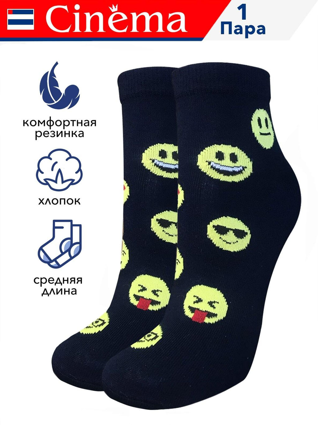 Носки жен. Cinema СД 5-3ЛС звезды  фото 2