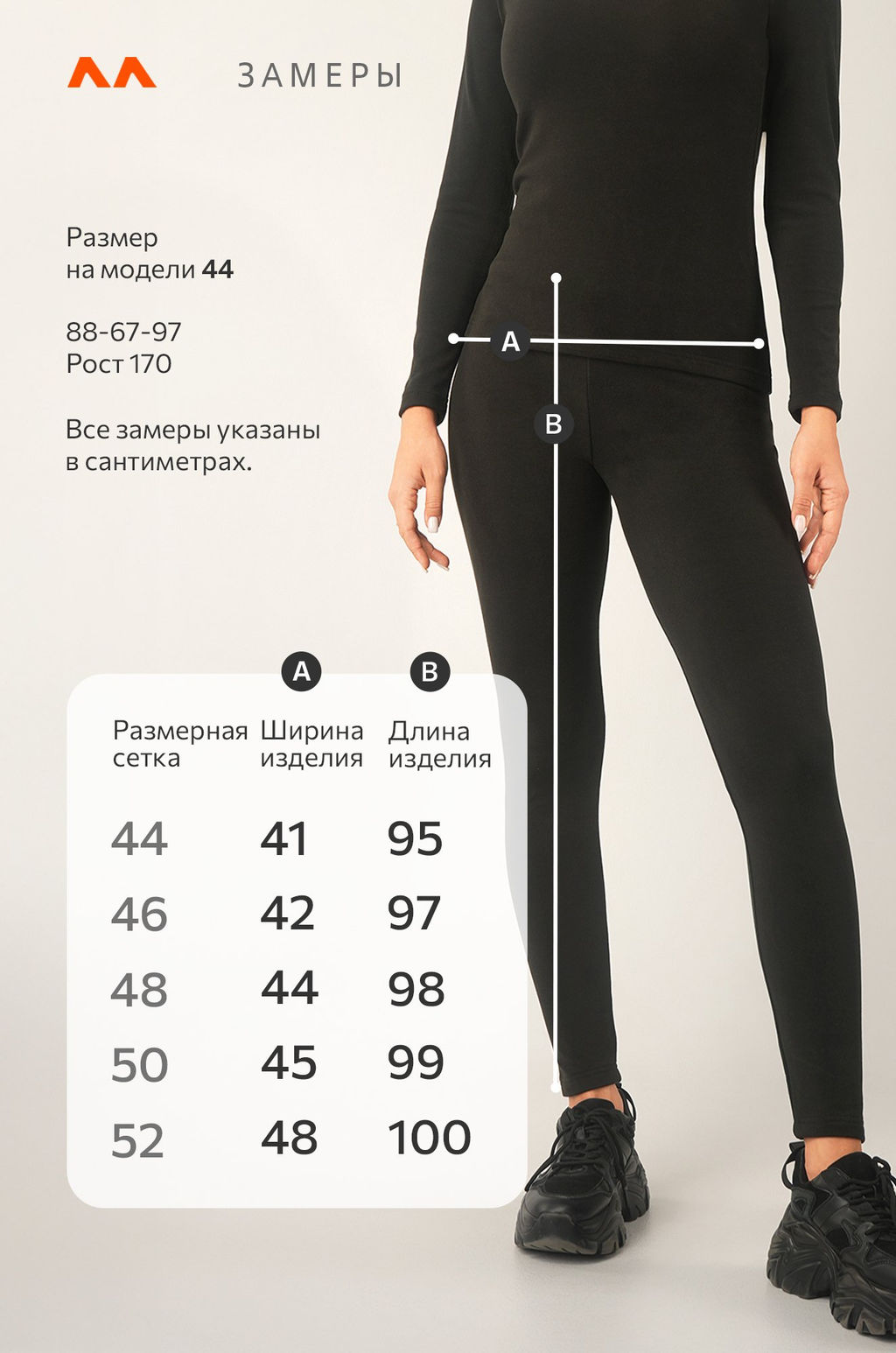 Женские легинсы из кашемира Happyfox