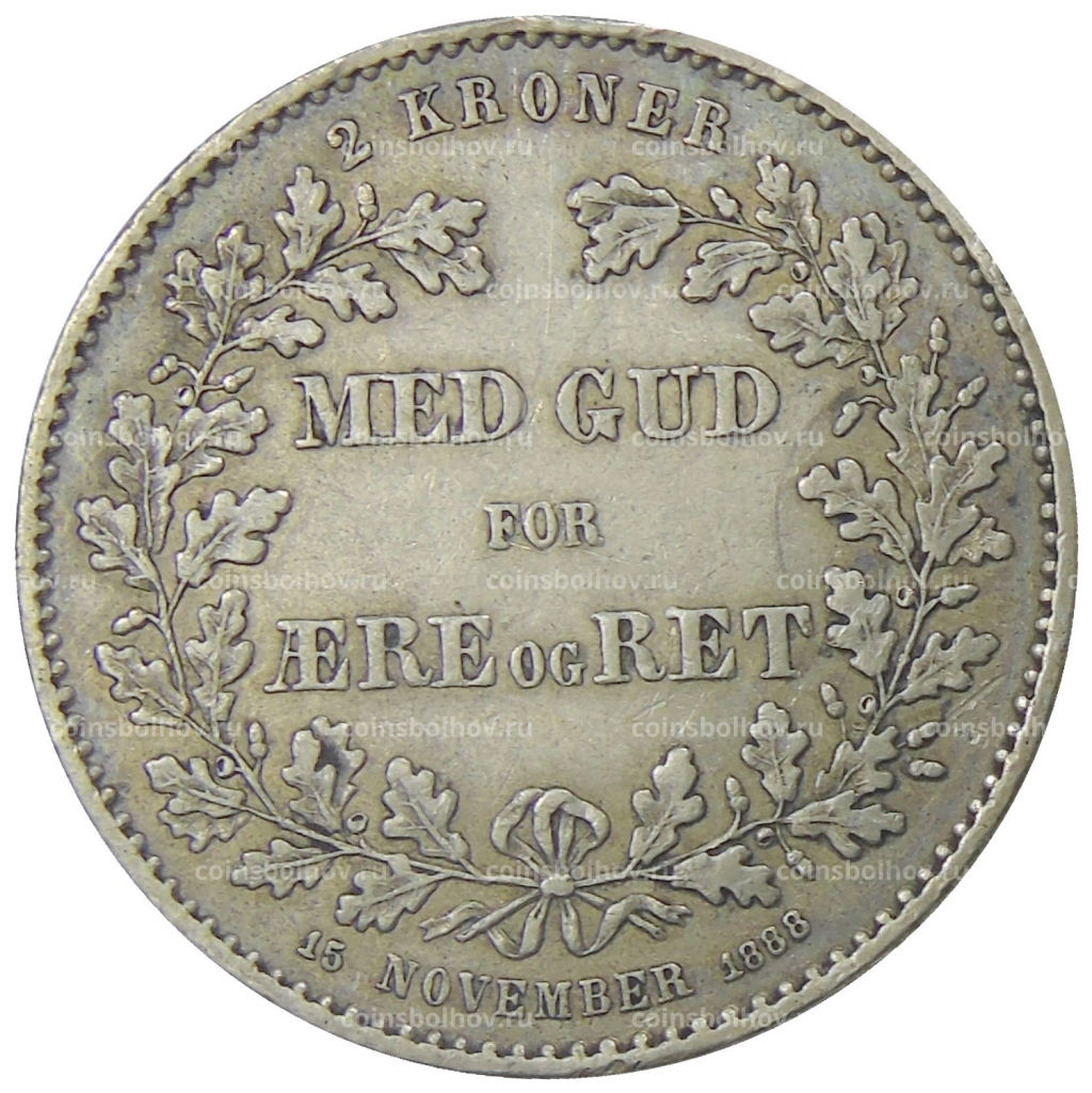 2 кроны 1888 года Дания 25 лет правления Кристиана IX