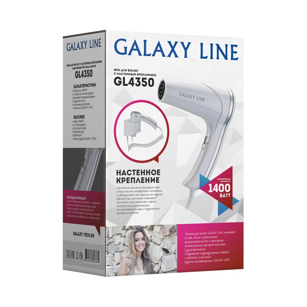 Фен для волос с настенным креплением GALAXY LINE GL4350  фото 5