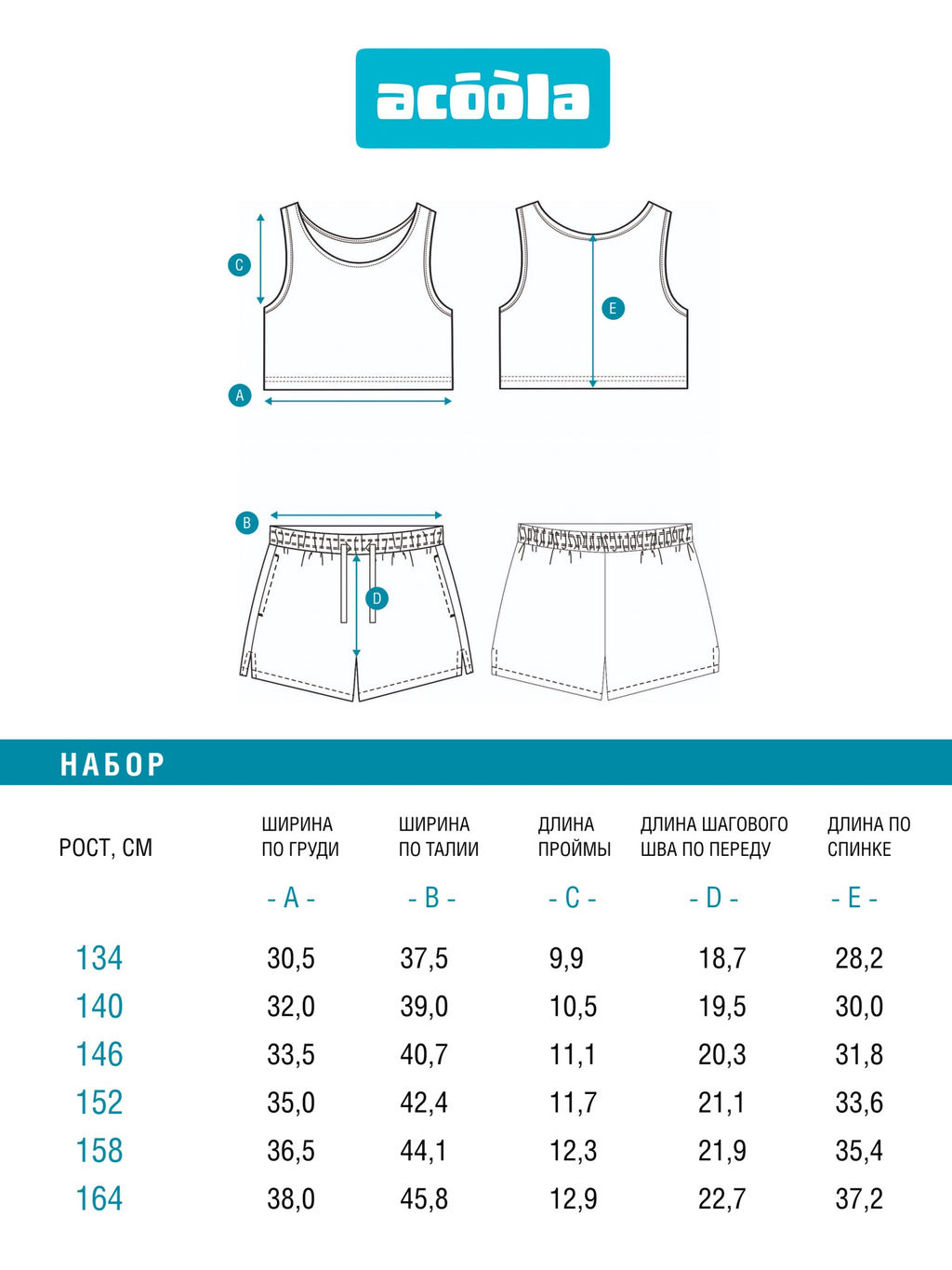 ACOOLA / Набор детский для девочек ((1)майка и (2)шорты) Durian_set черная полоска  фото 4