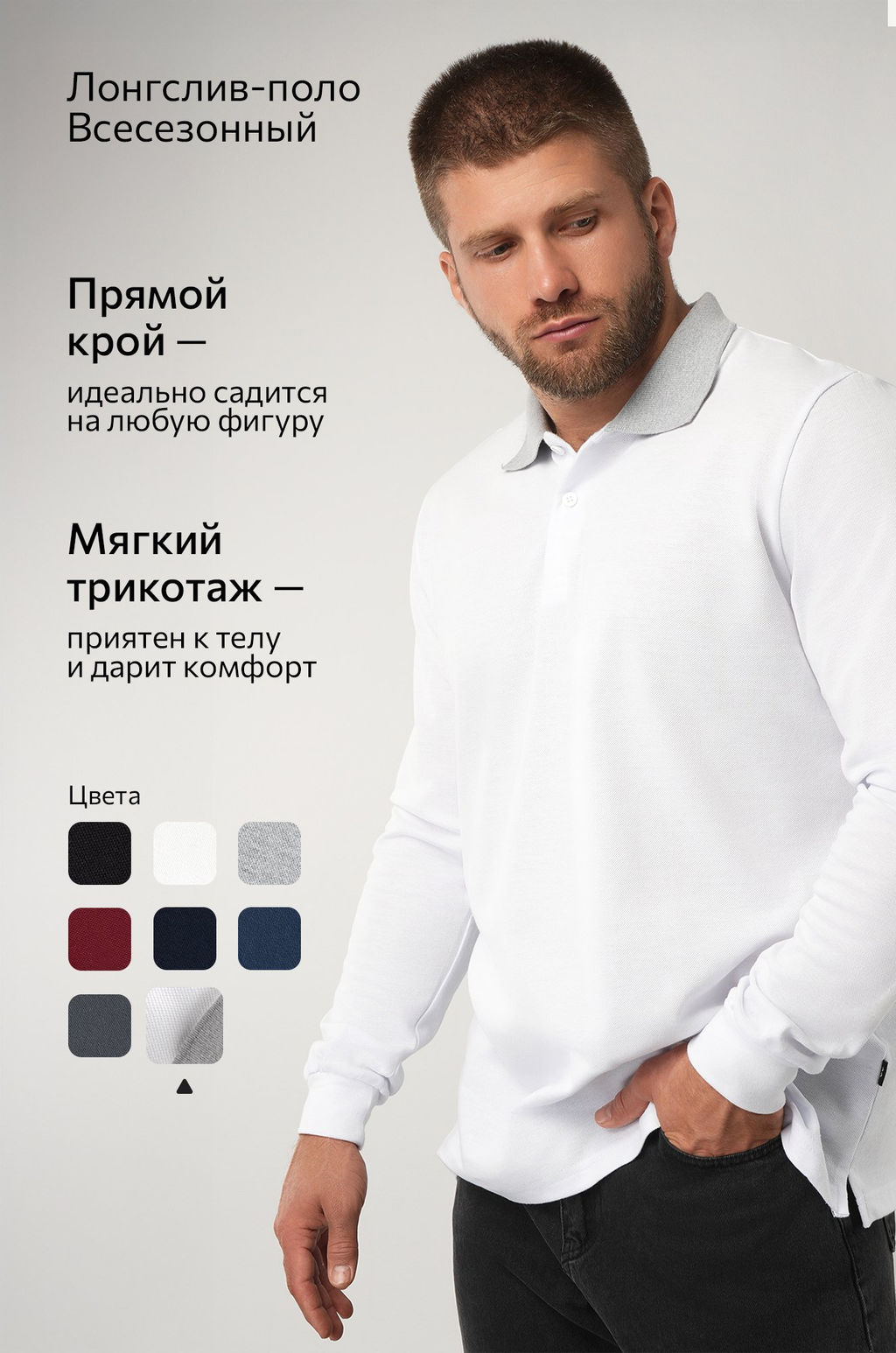 Мужской базовый лонгслив-поло Happyfox