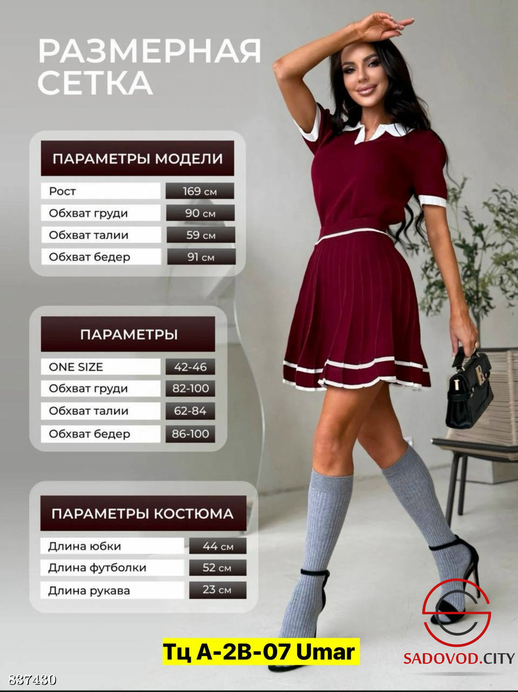 Костюм двойка (футболка и юбка) - Bruno фото 6