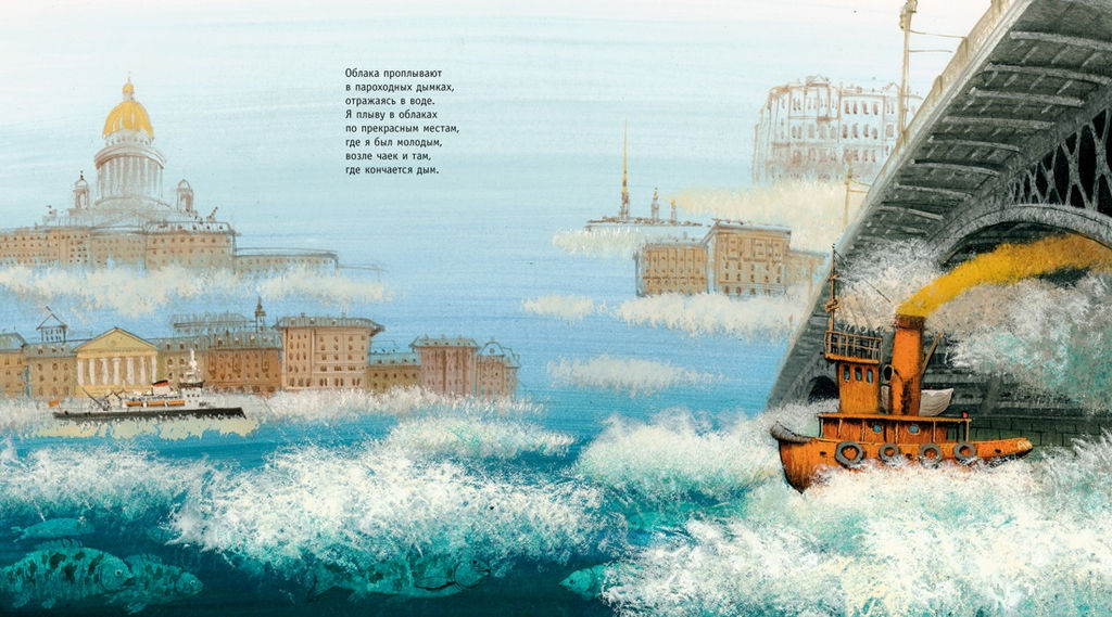 Баллада о маленьком буксире (илл. И. Олейникова). Бродский И. - Азбука фото 5