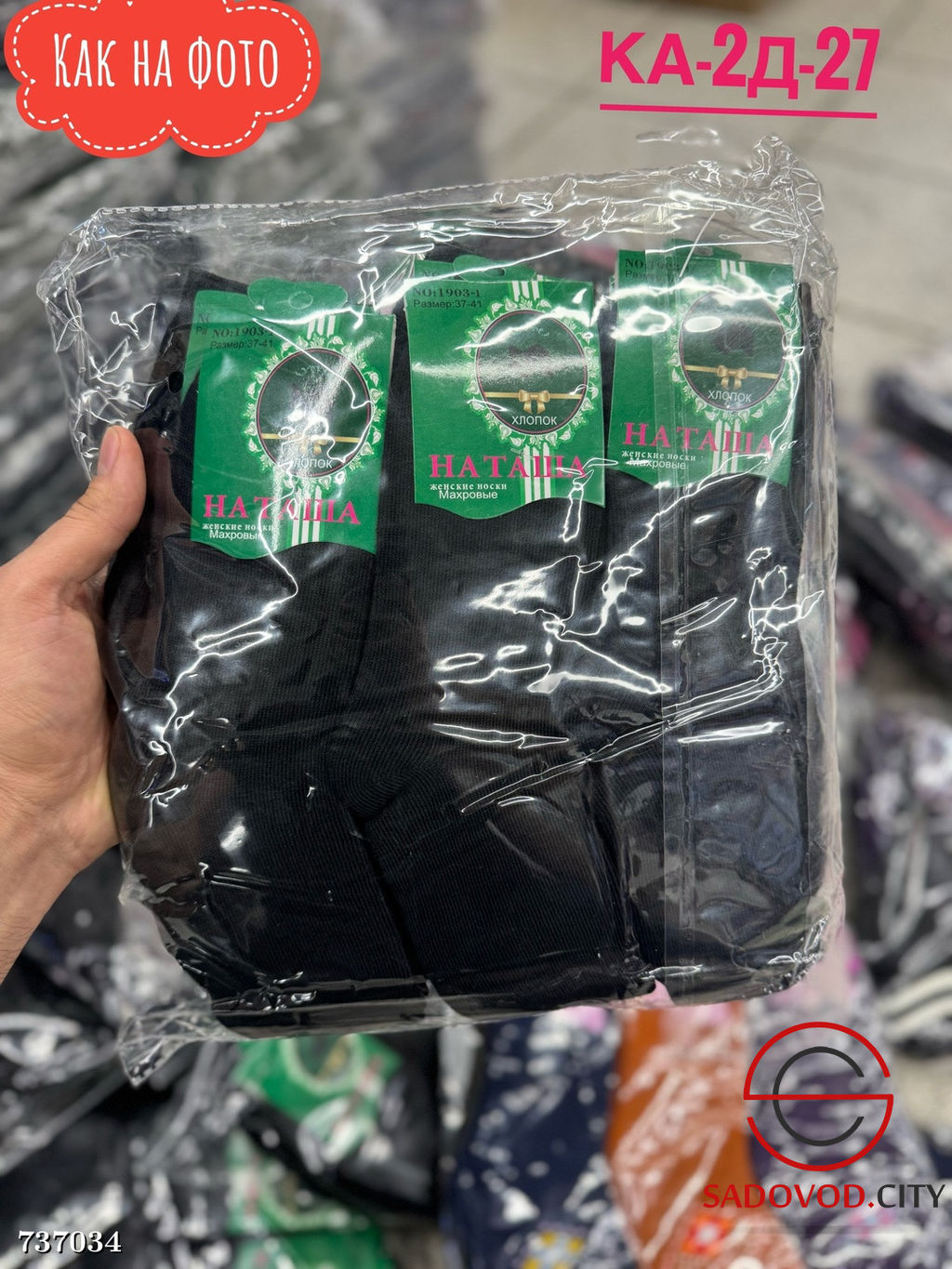 Носки женские махровые, 12 пар - Bruno фото 4