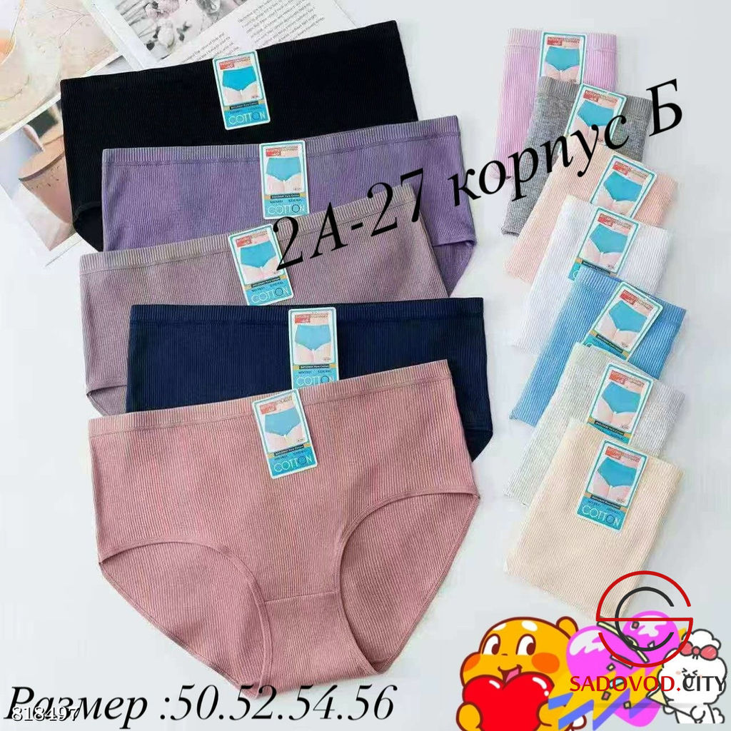 Трусики женские упаковка 5 шт.