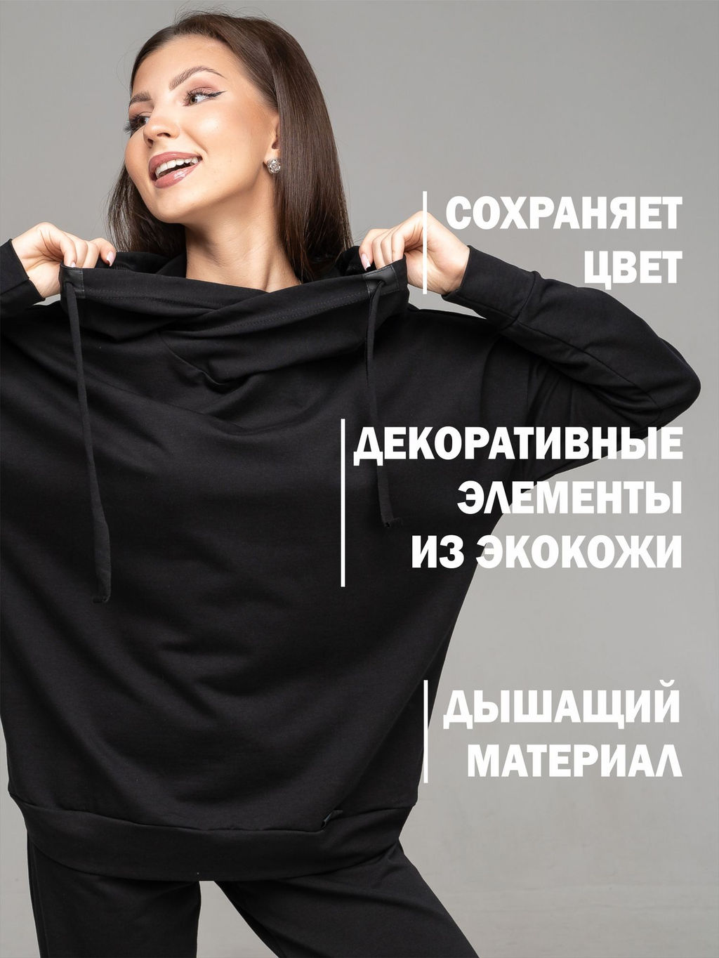 Костюм